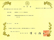 廣州康沛諾阿明諾產(chǎn)品國(guó)際證書(shū)